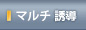 レーザー誘導
