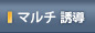 レーザー誘導