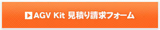 ＭＣＡＴ見積り請求フォーム