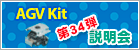 申込チラシ